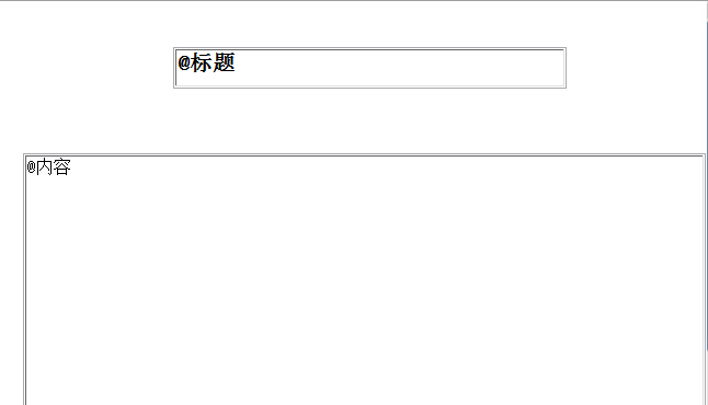 房东公告打印模板设计